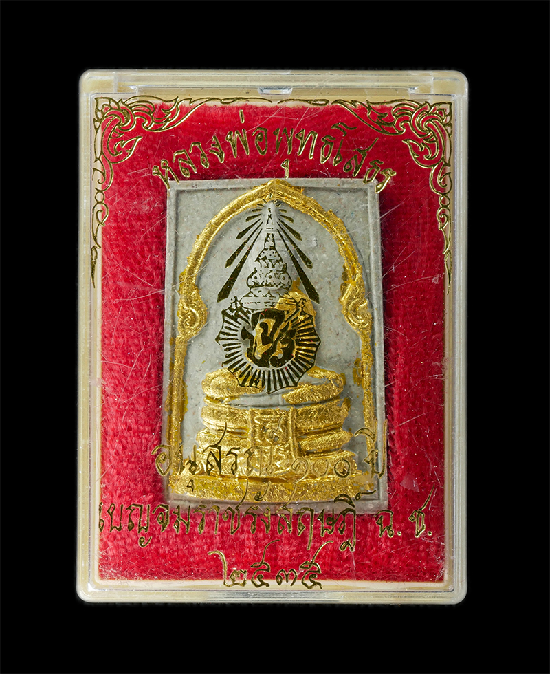 18Aug24 (43)bp.jpg - พระผงหลวงพ่อโสธร 100 ปี โรงเรียนเบญจมราชรังสฤษฎิ์ ปี2535 เนื้อผงพุทธคุณ พระคณาจารย์ร่วมปลุกเสกวัตถุมงคล 28 รูป(ร่วมหลวงพ่อเกษม) พระคณาจารย์ร่วมปลุกมวล [..] | https://kamulet.in.th